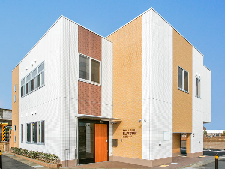 精神科三山木診療所